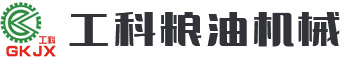 工科粮油为您提供核桃油加工设备,菜籽油加工设备,茶籽油加工设备等粮食加工设备